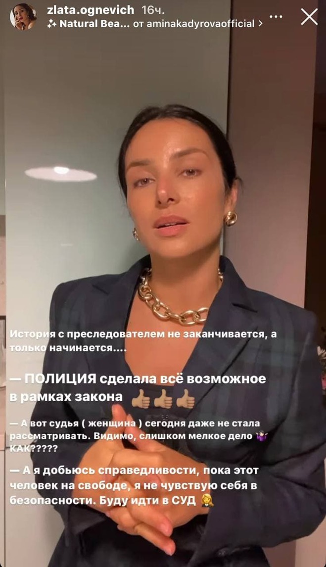 Злата Огнєвіч