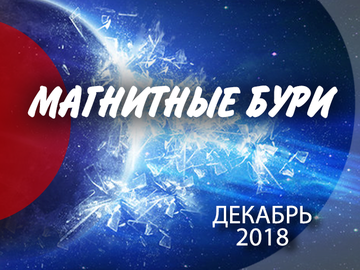 Календари декабрь