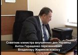 Владимир Вольфович Жириновскийв в телефонном разговоре с Антоном Геращ