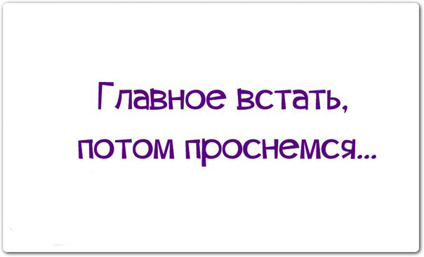 Прикольные картинки с текстом