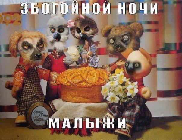 Збогойной ночи малыжи