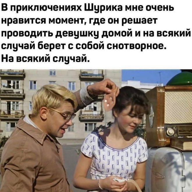 Шурик и снотворное