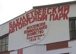 Дарья Жукова на пресс-конференции в галереи Гараж