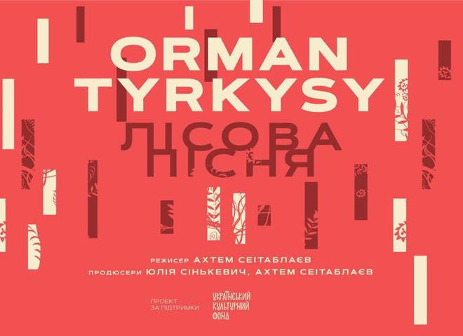 Orman tyrkysy. Лісова пісня