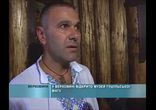 Музей мольфаров гуцулы
