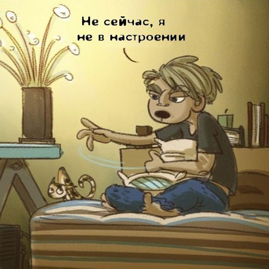Котэ и плохое настроение