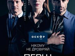 Перш ніж я засну