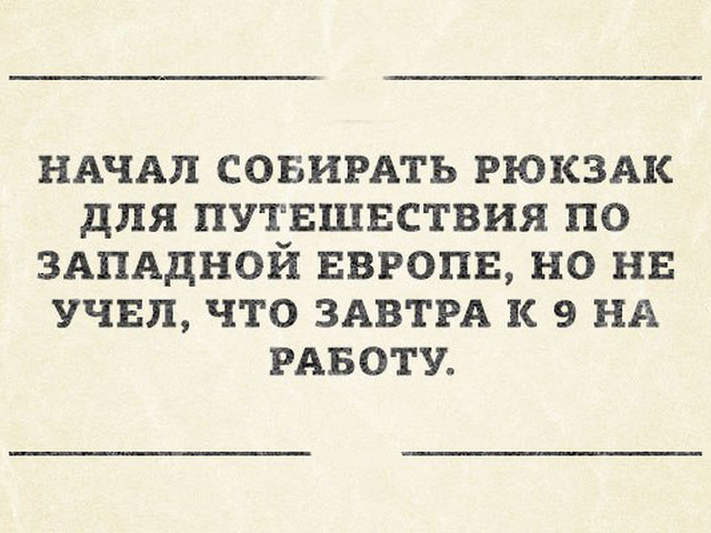 Рождение, картинки надписи приколы про работу с надписями про работу со смыслом
