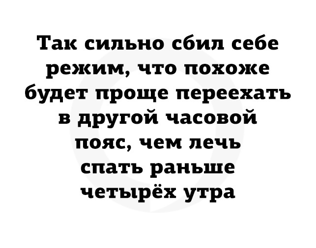 Режим и часовой пояс