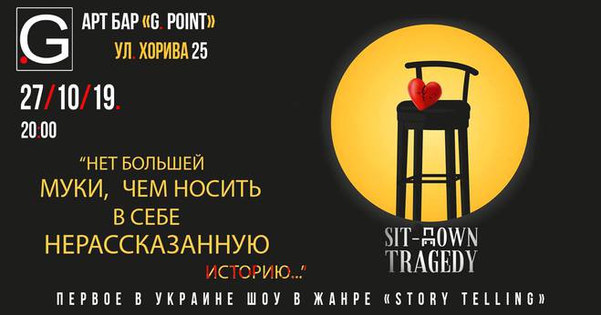 Куди піти на вихідні в Києві 25, 26 і 27 жовтня