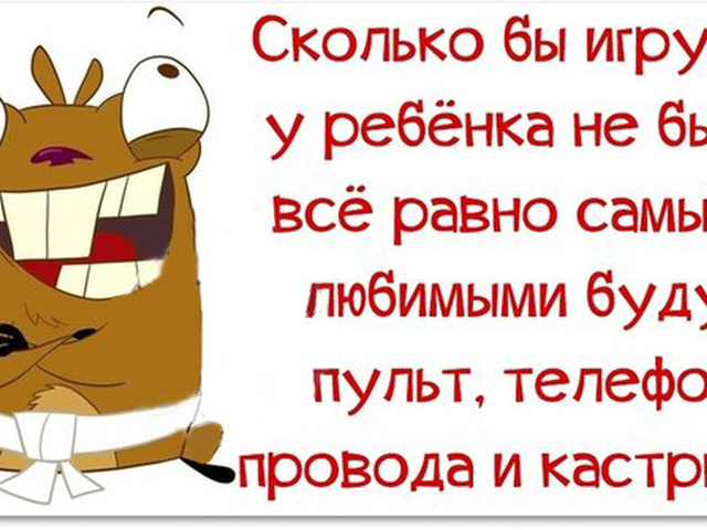 Днем, самые смешные приколы в картинках со словами