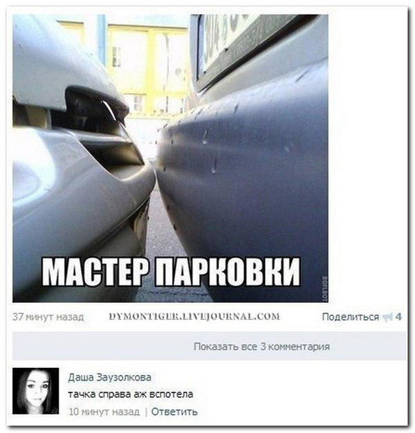 Комментаторы жгут!