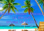 Купить тур со скидкой