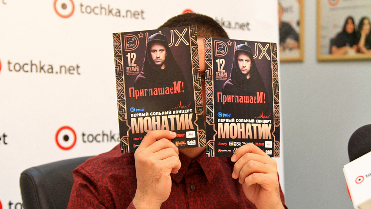 Дмитрий Монатик