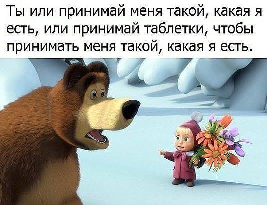 Умная Маша и таблетки