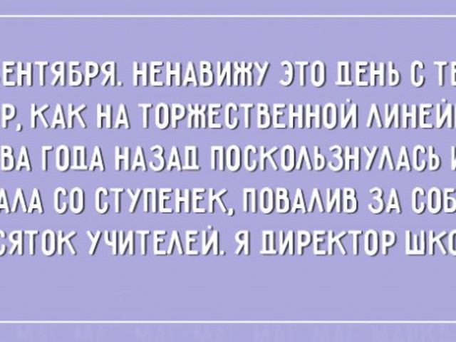 Днем победы, прикольные картинки про школу с надписями и родителей