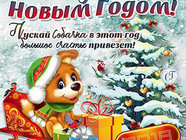 С наступающим Новым годом собаки