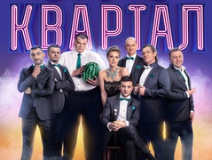 95 квартал