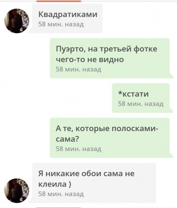 Большой облом с обоями