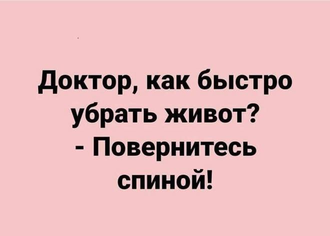 Как быстро похудеть