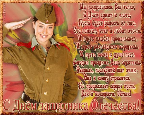 День защитника Отечества: что говорят поздравительные открытки о нас самих