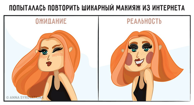 Тяжело быть женщиной