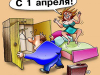 Прикольные открытки с 1 апреля