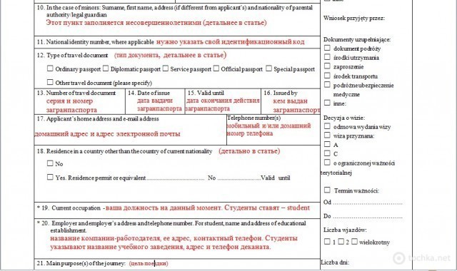 образец справки с места работы для визы в сша