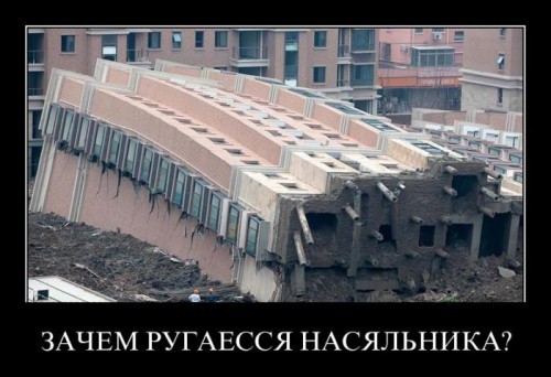 Подборка демотиваторов