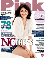 Pink октябрь 2014