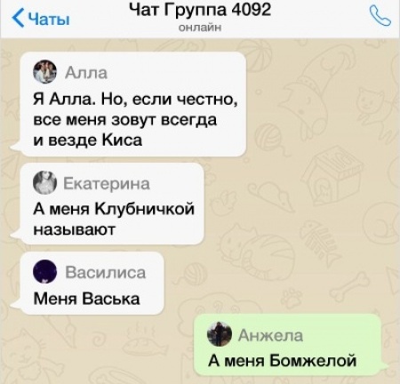Смешные переписки с девушками