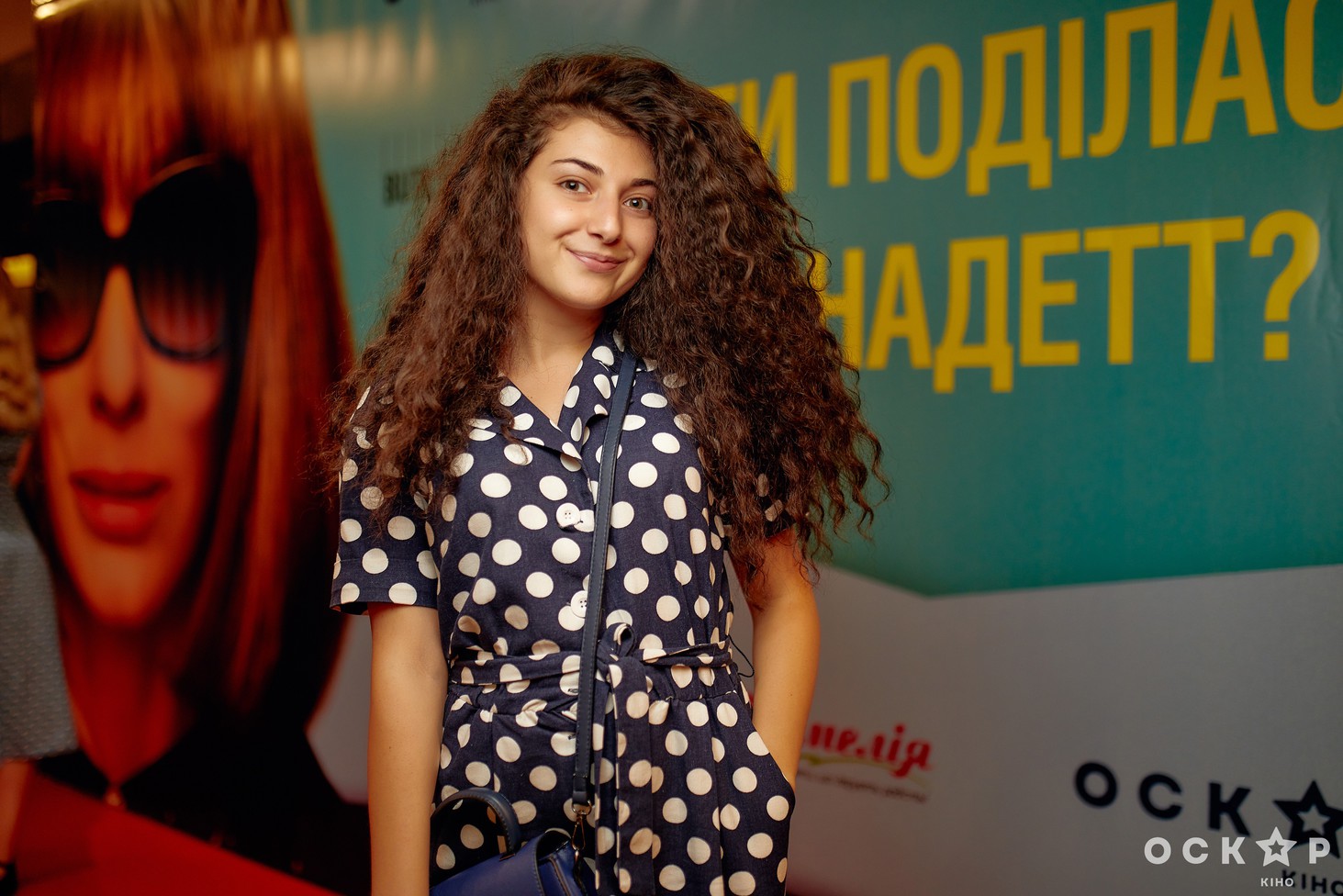 В Киеве состоялась премьера фильма "Куда ты пропала, Бернадетт"