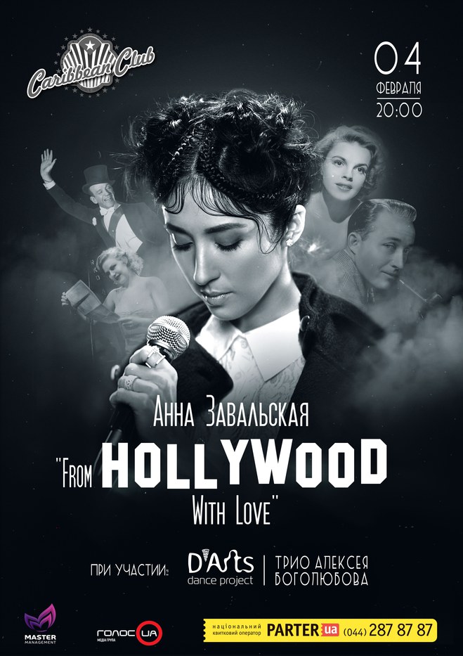 Анна Завальская