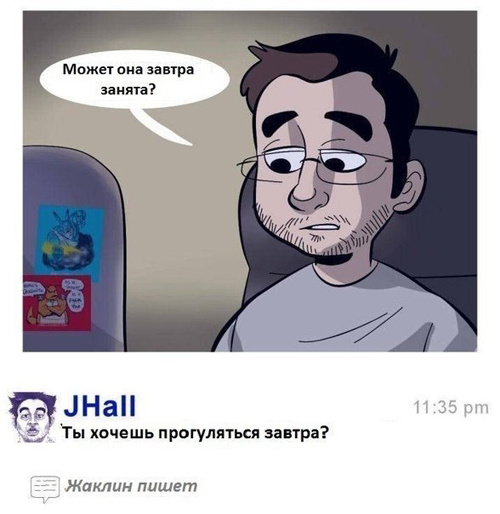 Смешной комикс про....