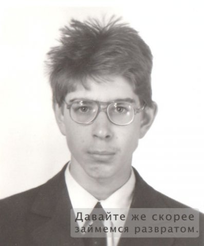 скорее же!!