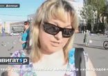 Жители Донецка ответили Авакову на «колорадов»