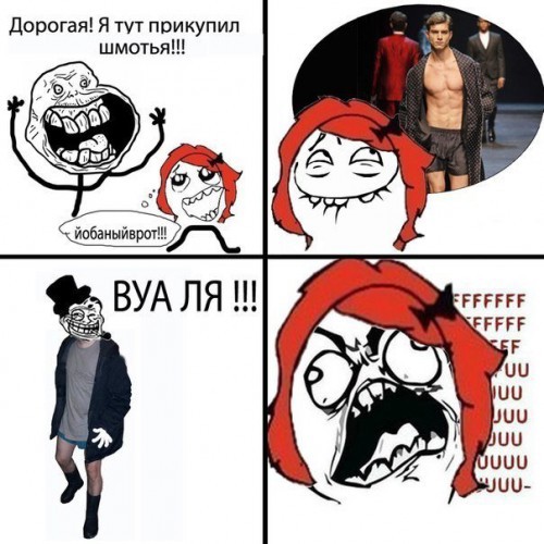 Комиксы fuuuu