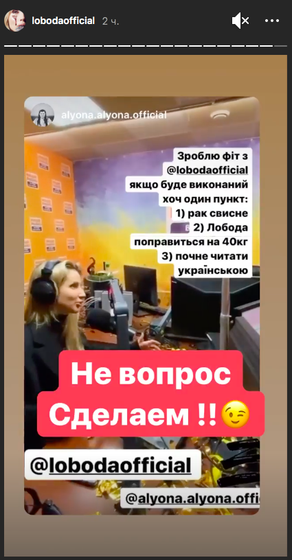 Светлана Лобода ответила alyona alyona