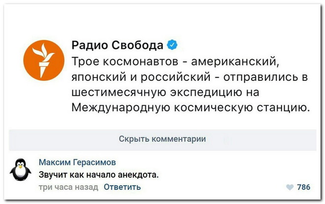 Комментарии из соц. сетей