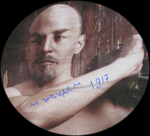 вот так вот