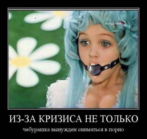 Смешные демотиваторы