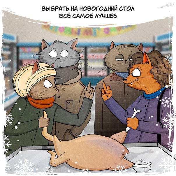 Новый год уже в пути