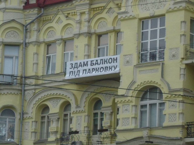 Балкон под парковку в Киеве (пл. Льва Толстого)