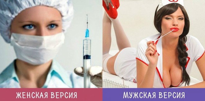 Мужской и женский взгляд на вещи