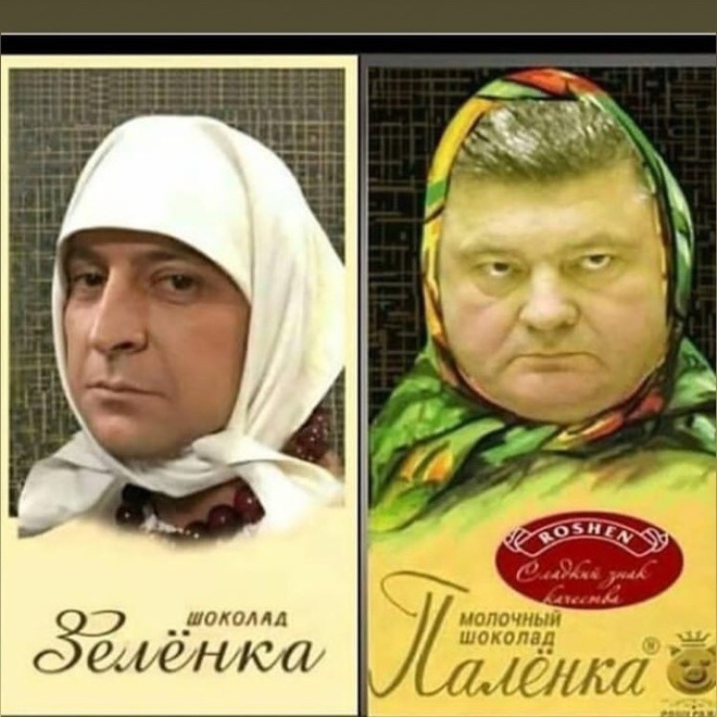 Зеленка или Паленка?