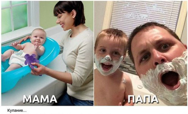 Мама vs Папа