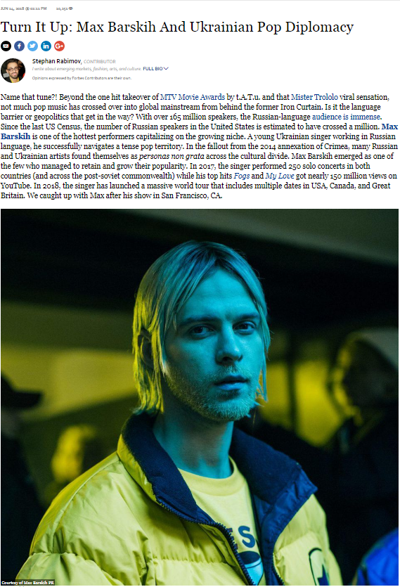 Макс Барских