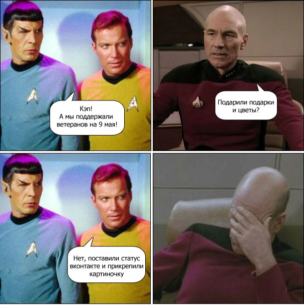 Кэп про 9 мая