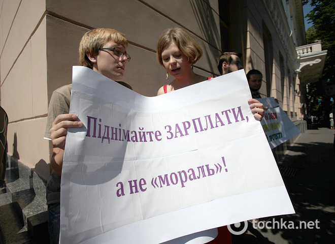 протест проти закону про мораль