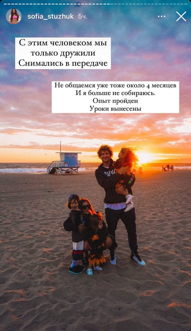 Софія Стужук